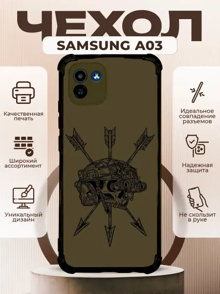 PRINTberries Чехол на Samsung A03 с принтом военный