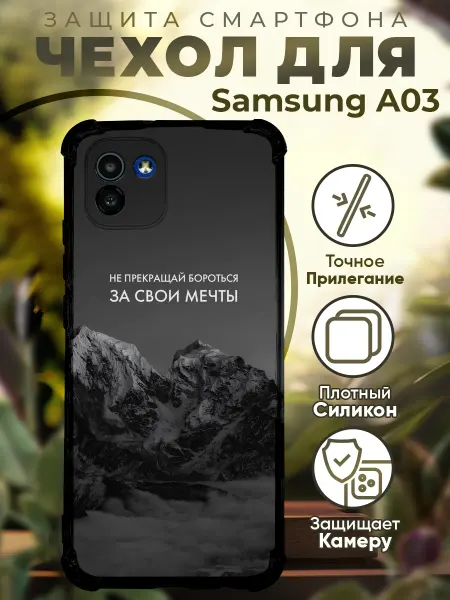 PRINTberries Чехол на SAMSUNG A03 с принтом горы цитаты