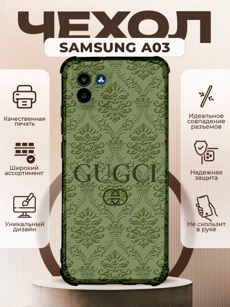 PRINTberries Чехол на Samsung A03 силиконовый с принтом гучи