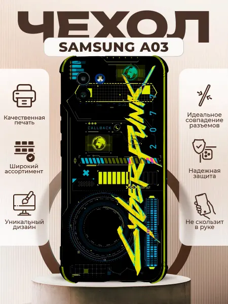 PRINTberries Чехол на Samsung A03 силиконовый с принтом киберпанк