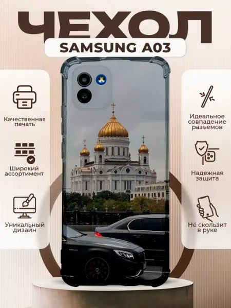 PRINTberries Чехол на Samsung A03 с принтом собор москва