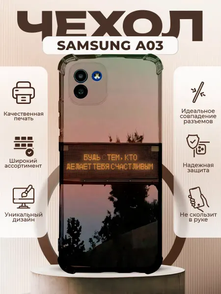 PRINTberries Чехол на Samsung A03 силиконовый с принтом надпись