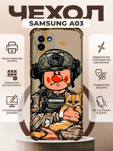 PRINTberries Чехол на Samsung A03 с принтом сила в правде