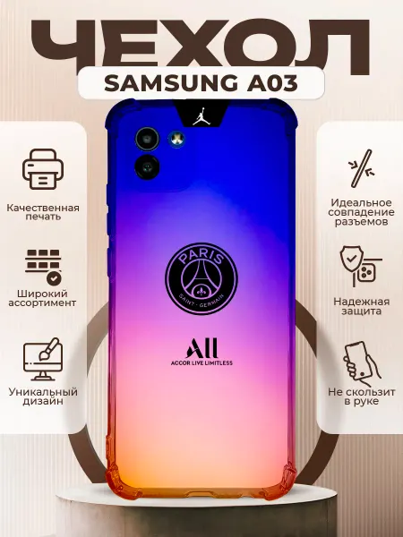 PRINTberries Чехол на Samsung A03 силиконовый с принтом ПСЖ
