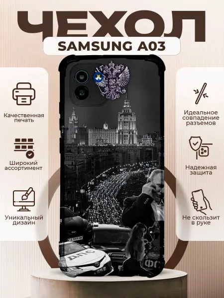 PRINTberries Чехол на Samsung A03 с принтом Путин