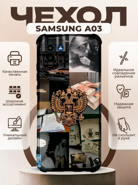 PRINTberries Чехол на Samsung A03 с принтом Россия