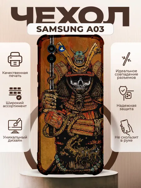 PRINTberries Чехол на Samsung A03 силиконовый с принтом самурай