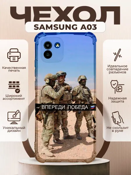 PRINTberries Чехол на Samsung A03 силиконовый с принтом солдаты