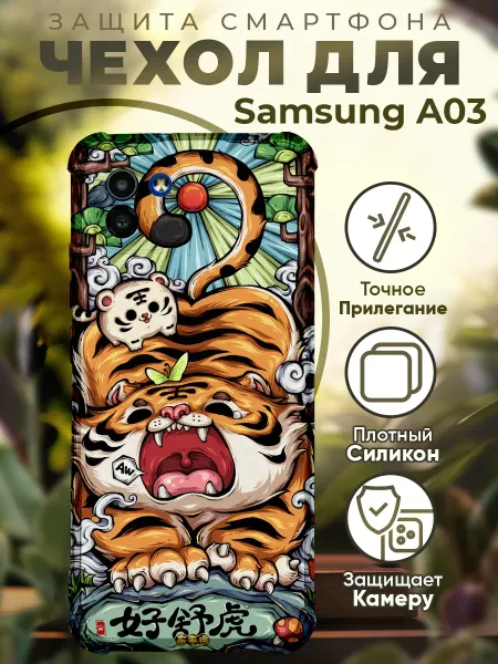 PRINTberries Чехол на SAMSUNG A03 с принтом япония тигр