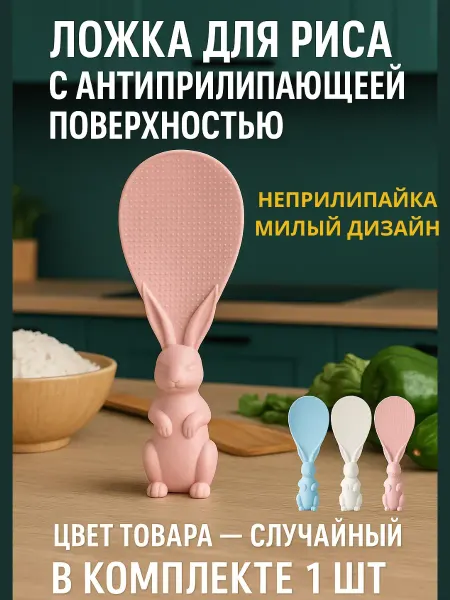 AKU94 Ложка для мультиварки лопатка кухонная пластиковая для риса