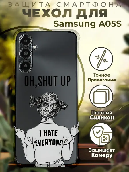 PRINTberries Чехол на SAMSUNG A05S с принтом девушка цитата