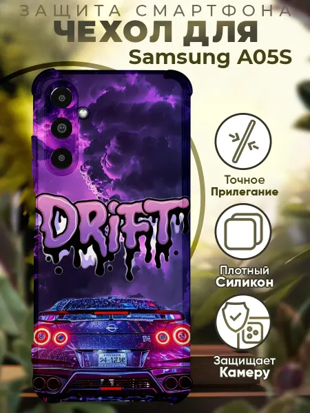 PRINTberries Чехол на SAMSUNG A05S с принтом машина дрифт