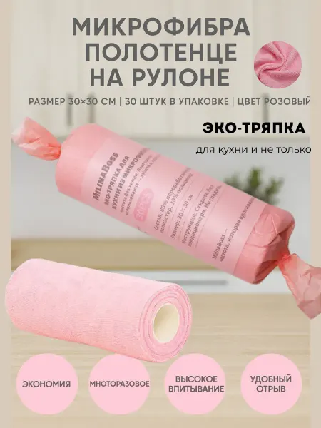 AKU94 Тряпки для уборки полотенце кухонное микрофибра