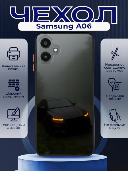 PRINTberries Матовый чехол на SAMSUNG A06 Audi A7