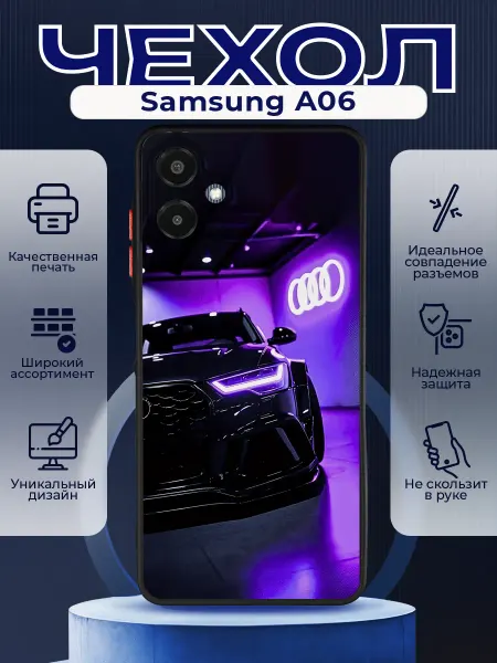 PRINTberries Матовый чехол на SAMSUNG A06 Audi RS7