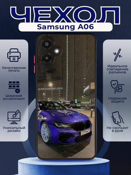 PRINTberries Матовый чехол на SAMSUNG A06 bmw Go Champ