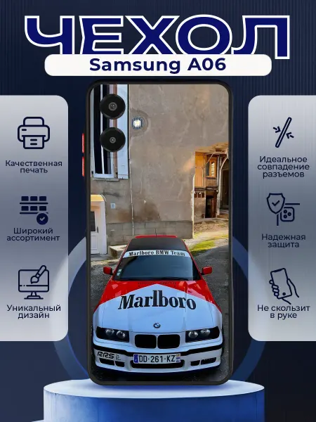 PRINTberries Матовый чехол на SAMSUNG A06 bmw Marlboro