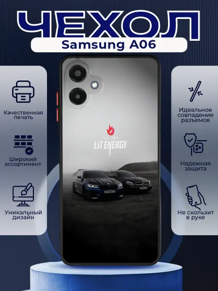 PRINTberries Матовый чехол на SAMSUNG A06 Lit Energy