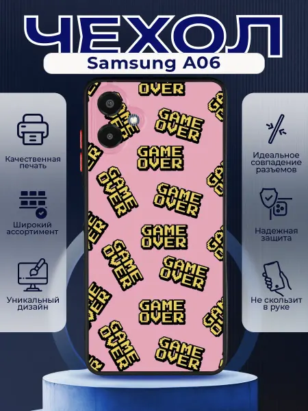 PRINTberries Матовый чехол на SAMSUNG A06 game over