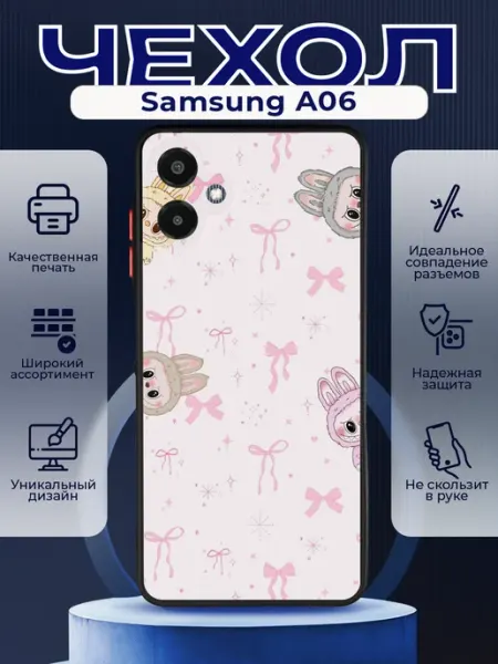PRINTberries Матовый чехол на SAMSUNG A06 labubu