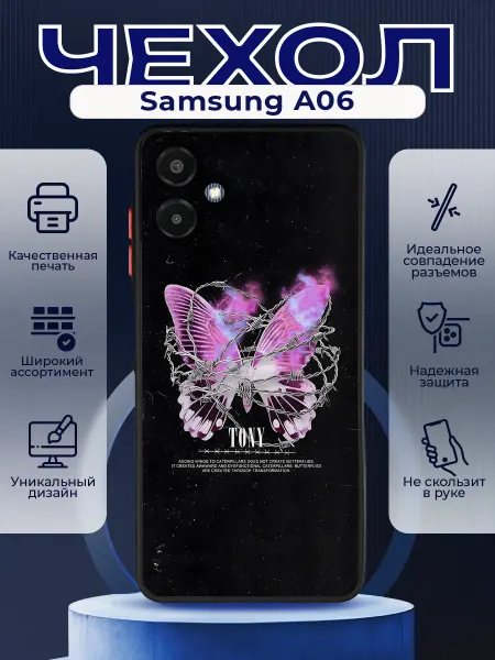 PRINTberries Матовый чехол на SAMSUNG A06 y2k бабочка