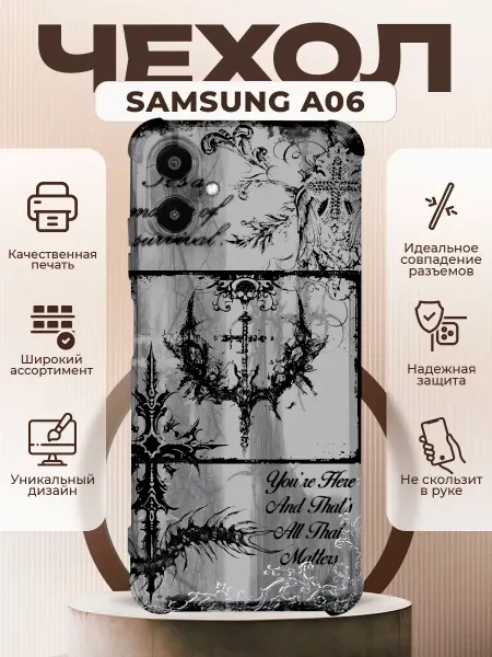 PRINTberries Необычный чехол на Samsung A06 с принтом Y2K трайбл