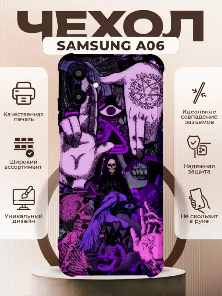 PRINTberries Чехол на Samsung A06 силиконовый с принтом y2k
