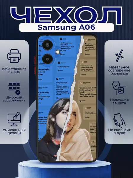 PRINTberries Матовый чехол на SAMSUNG A06 билли айлишь