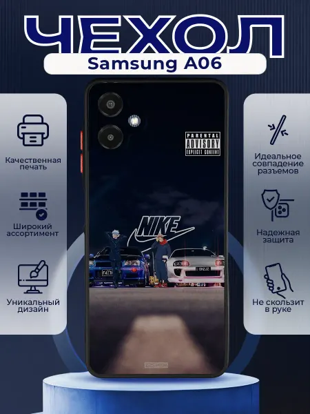 PRINTberries Матовый чехол на SAMSUNG A06 аниме найк