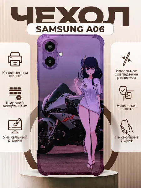 PRINTberries Чехол на Samsung A06 силиконовый с принтом мотоцикл аниме