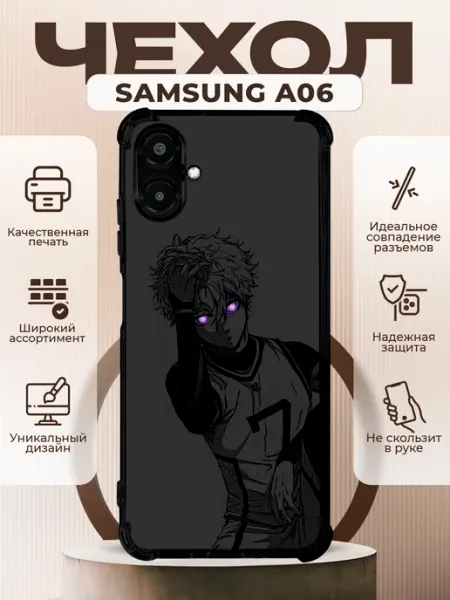 PRINTberries Чехол на Samsung A06 силиконовый с принтом аниме