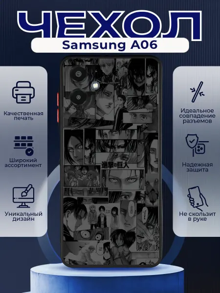 PRINTberries Матовый чехол на SAMSUNG A06 анимэ калаж