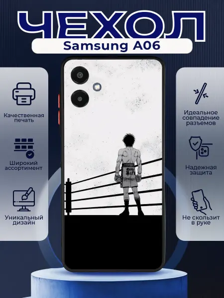 PRINTberries Матовый чехол на SAMSUNG A06 боец баки
