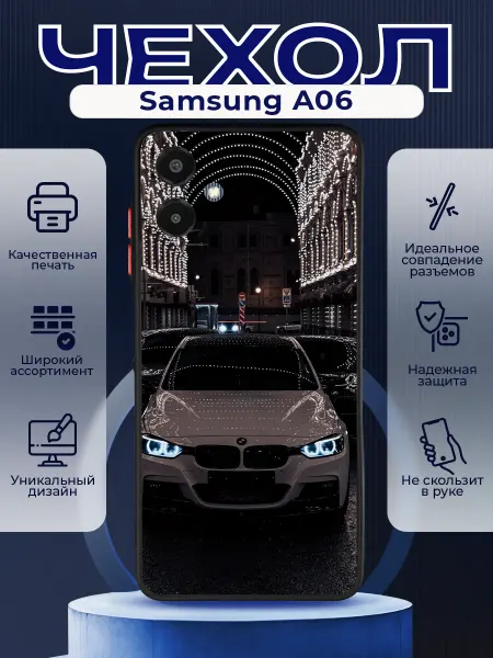 PRINTberries Матовый чехол на SAMSUNG A06 бмв