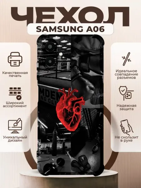 PRINTberries Чехол на Samsung A06 силиконовый с принтом бокс