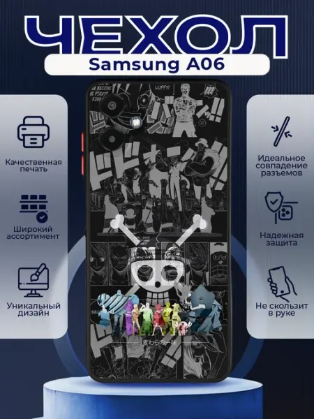 PRINTberries Матовый чехол на SAMSUNG A06 ван пис