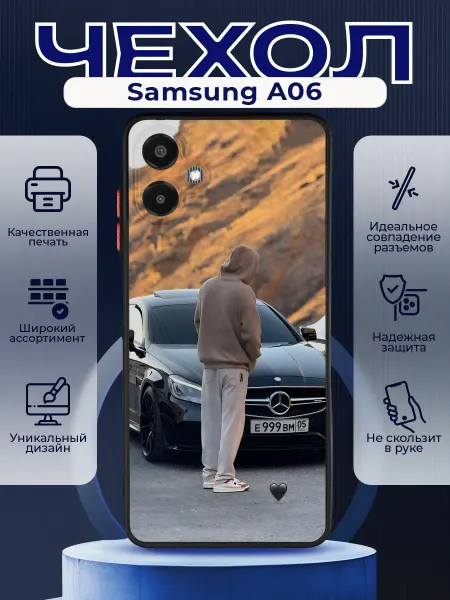 PRINTberries Матовый чехол на SAMSUNG A06 Венгалби