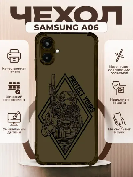 PRINTberries Чехол на Samsung A06 с принтом военный