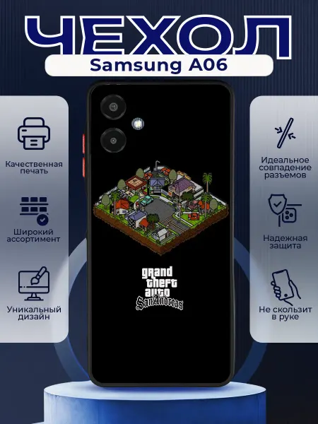 PRINTberries Матовый чехол на SAMSUNG A06 гта