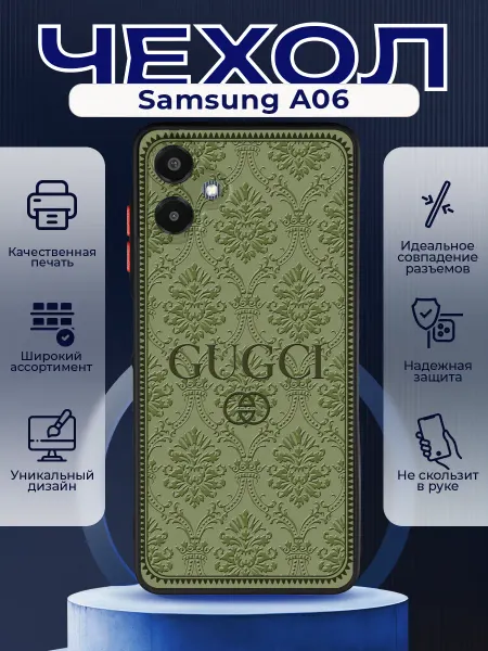 PRINTberries Матовый чехол на SAMSUNG A06 гучи
