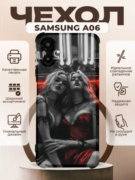 PRINTberries Чехол на Samsung A06 силиконовый с принтом девушки