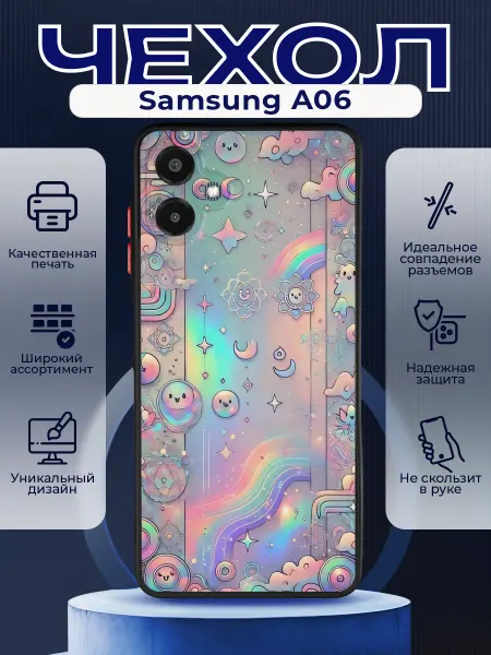 PRINTberries Матовый чехол на SAMSUNG A06 радуга единорог
