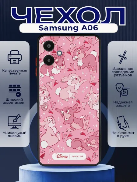 PRINTberries Матовый чехол на SAMSUNG A06 зайчики