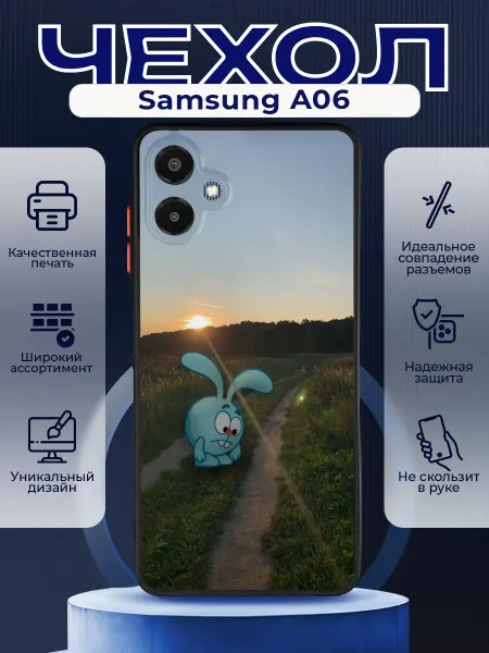 PRINTberries Матовый чехол на SAMSUNG A06 закат