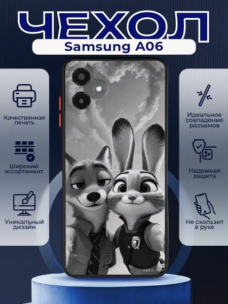 PRINTberries Матовый чехол на SAMSUNG A06 зверополис
