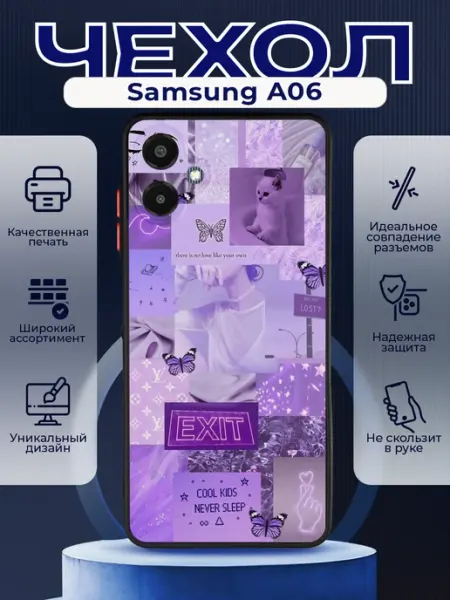 PRINTberries Матовый чехол на SAMSUNG A06 коллаж розовый