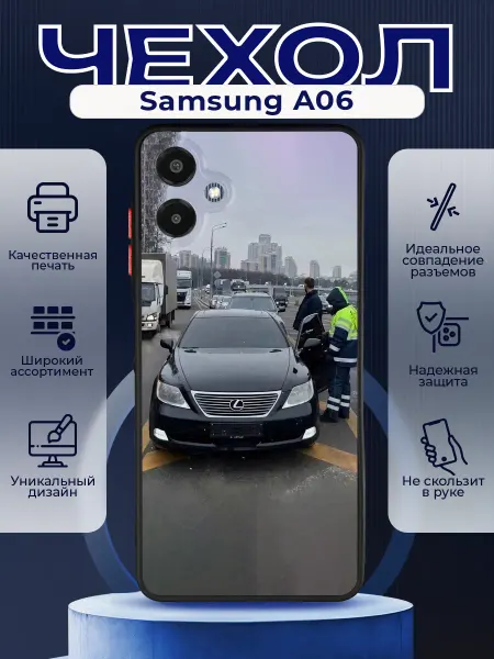 PRINTberries Матовый чехол на SAMSUNG A06 Лексус