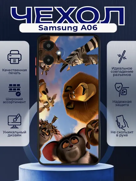 PRINTberries Матовый чехол на SAMSUNG A06 мадагаскар