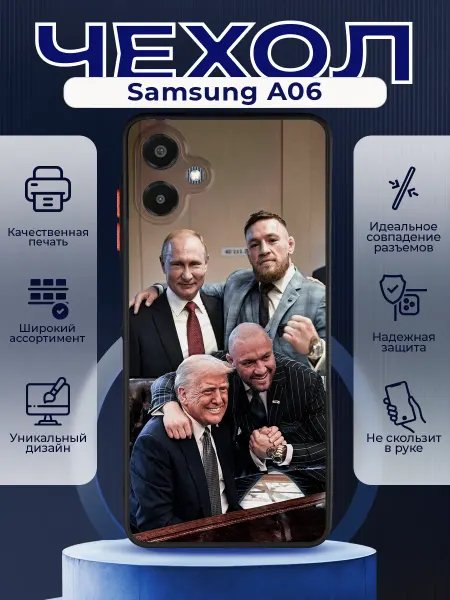 PRINTberries Матовый чехол на SAMSUNG A06 Макгрегор