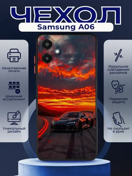 PRINTberries Матовый чехол на SAMSUNG A06 машина